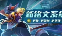 体验服王者荣耀最新爆料,神秘英雄登场，技能革新引期待